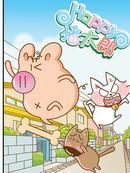 HAPPY猪太郎