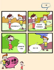 聪明人