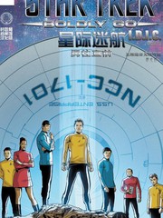 星际迷航：Boldly Go