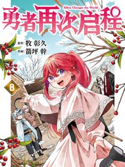 勇者再次出发