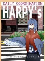 DAILY COORDINATION HARPY's 哈比的日常时尚画集