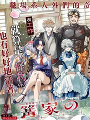 篝家8兄妹