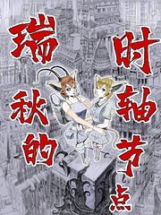 瑞秋的时轴节点