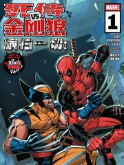 死侍VS金刚狼：横扫一切