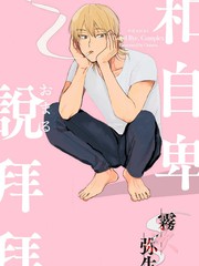 和自卑说拜拜