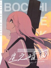 星之暗面