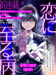 相思病