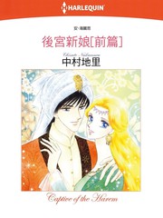 後宫新娘