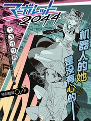春菊2044
