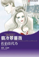 翡冷翠蔷薇