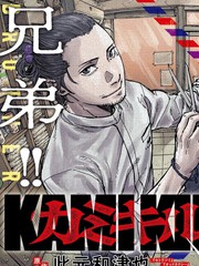 KAMI KILL