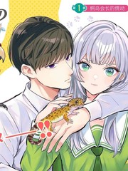 生物部的田边同学