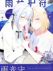 (C106)雨音护符