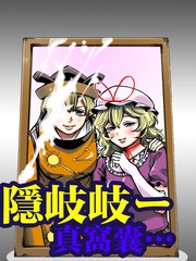 隐岐岐—真没用…