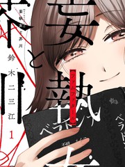 刚强女与芥川