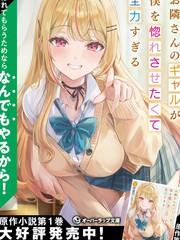 邻居辣妹想让我喜欢上她却太过用力了啊