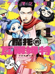 魔托的瓦尔姆特