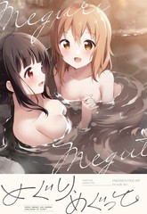 融合、相拥