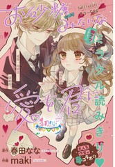 爱如砂糖 让你品尝