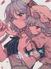 请温顺点呢