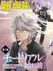 新手教程开始前，为了让BOSS角色们不被消灭我能做的几件事