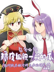 乌冬☆纯 橘皮组织一般的本