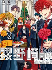 月刊少女野崎同学 官方设定集