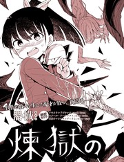 炼狱的德拉科
